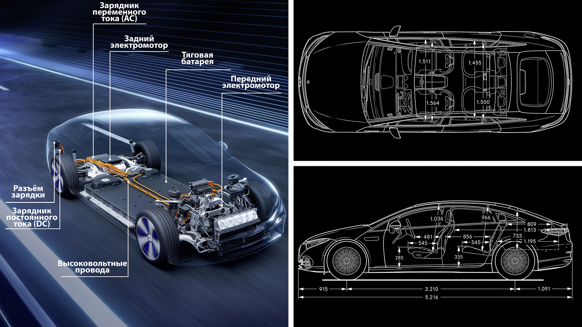 Mercedes-Benz EQS MEA Platform 